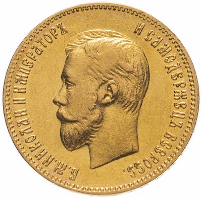 Купить 10 рублей 1902 АР, Биткин №10