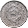 Купить 10 копеек 1932