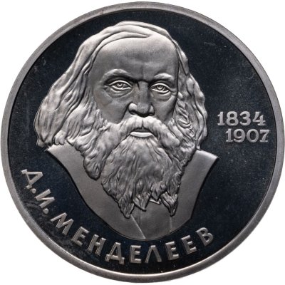купить 1 рубль 1984 Proof "150-летие со дня рождения русского химика Д. И. Менделеева" (стародел)