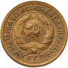 Купить 1 копейка 1932