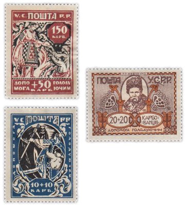 купить Украина набор из 3 марок 1922 "Помощь голодающим"