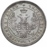 Купить 25 копеек 1858 СПБ-ФБ, Биткин №56