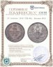 Купить 25 копеек 1858 СПБ-ФБ, Биткин №56