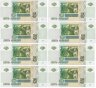 Купить 5 рублей 2022 (НОВЫЙ выпуск образца 1997) набор из 8 серий чн, чо, чп, чс, чт, чх, чч, чь [ПРЕСС] (2-й выпуск)
