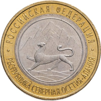 купить 10 рублей 2013 СПМД Республика Северная Осетия-Алания, ошибка: "гурт 180 рифлений (Сочи)", Брак - "Антилавина нижняя"