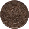 Купить 2 копейки 1901