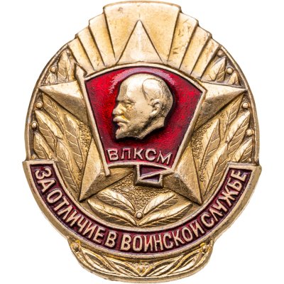 купить Знак ЦК ВЛКСМ За отличие в воинской службе (Разновидность случайная )