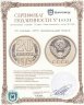 Купить 20 копеек 1975  штемпельный блеск
