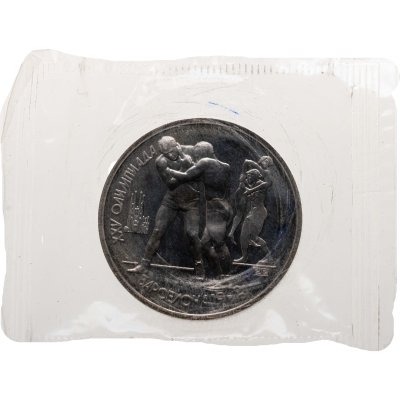 купить 1 рубль 1991 XXV Олимпийские игры 1992 года, Барселона борьба