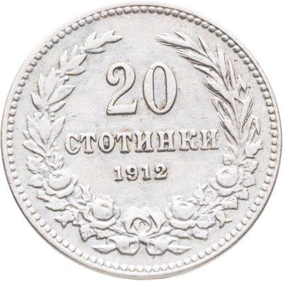 купить Болгария 20 стотинок 1912