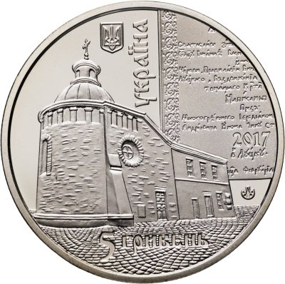 купить Украина 5 гривен 2017 "400 лет Луцкому Кресто-Воздвиженскому братству"