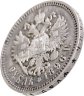 Купить 1 рубль 1896 *
