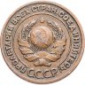 Купить 2 копейки 1924
