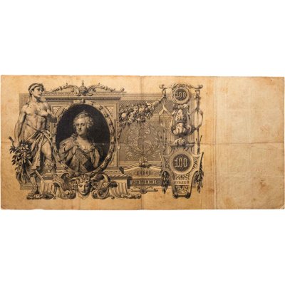 купить 100 рублей 1910 управляющий Коншин, кассир Шмидт