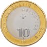 Купить Швейцария 10 франков (francs) 2018  "Флора Альп - Колючник бесстебельный (Carlina acaulis)"