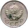 Купить 10 копеек 1946