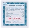 Купить 3 рубля 2021 Proof "100 лет Государственному академическому театру имени Евгения Вахтангова"