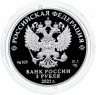 Купить 3 рубля 2021 Proof "100 лет Государственному академическому театру имени Евгения Вахтангова"
