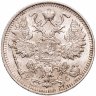 Купить 15 копеек 1914 СПБ-ВС