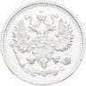 Купить 10 копеек 1914 СПБ-ВС