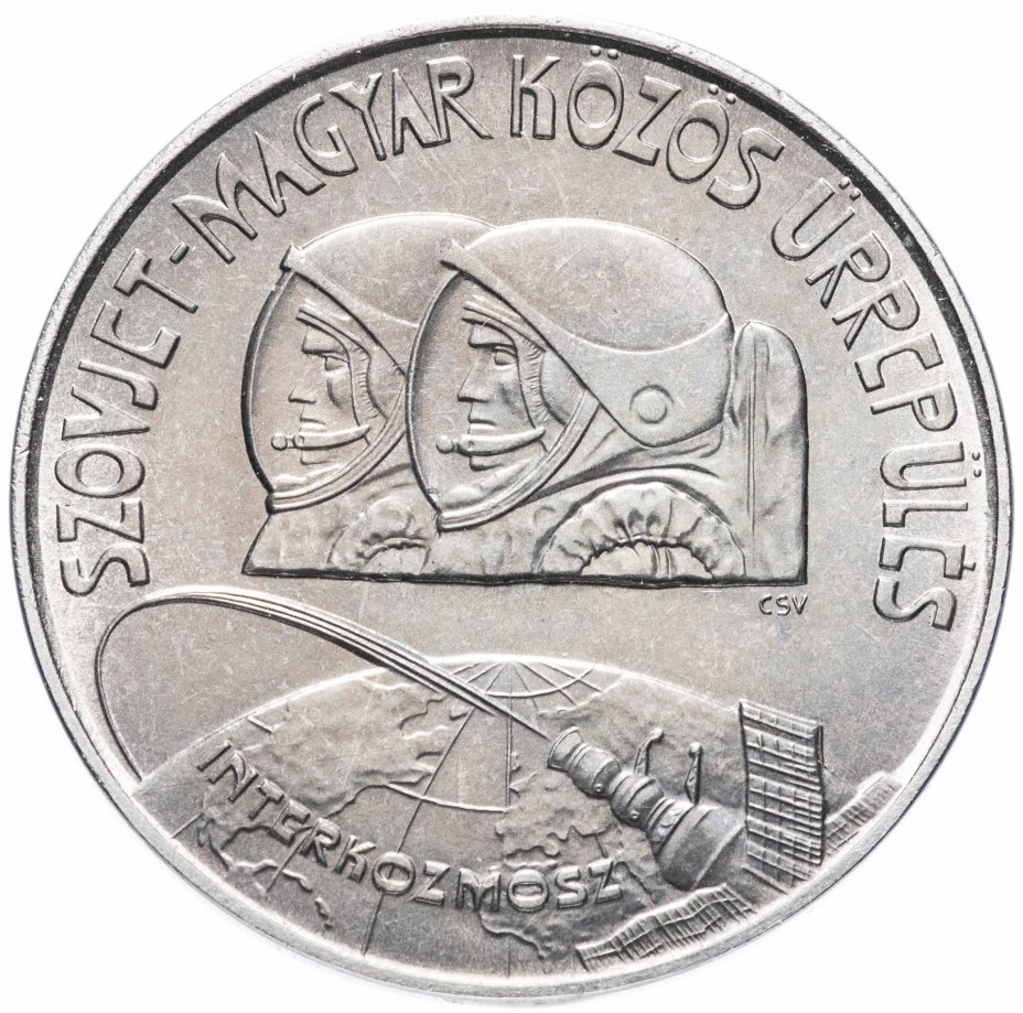 купить Венгрия 100 форинтов  (forint) 1980 год  (Советско-Венгерский совместный космический полет)