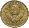 Купить 5 копеек 1990 М