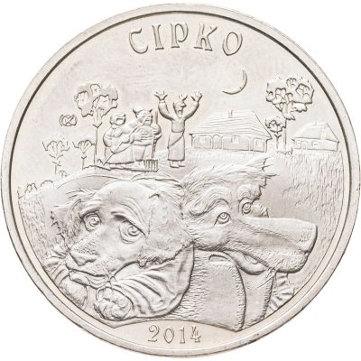 купить Казахстан 50 тенге 2014 Сирко