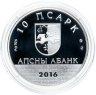 Купить Абхазия 10 апсаров 2016 Proof "Города Абхазии - Акуа (Сухум) 2500 лет"