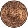 Купить 2 копейки 1915