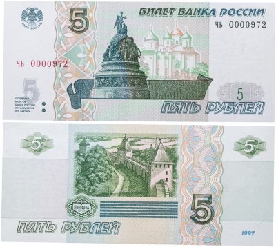 купить 5 рублей 2022, Низкий номер, серия ЧЬ 00009ХХ