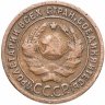 Купить 1 копейка 1924