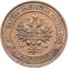 Купить 1 копейка 1915
