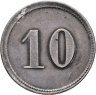 Купить Германия "Пёснек" 10 пфеннигов 1920 нотгельд