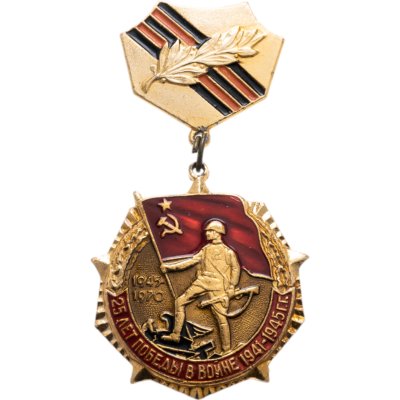 купить Знак нагрудный "25 лет Победы в войне 1941-1945 гг." алюминий, эмаль, Щербинский завод, СССР, 1970 г.