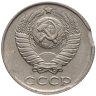 Купить 10 копеек 1990 Брак монеты  - выкус