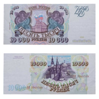 купить 10000 рублей 1993 (без модификации)