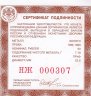 Купить 50 рублей 2015 ММД Proof 170-летие Русского географического общества (Литке) РГО