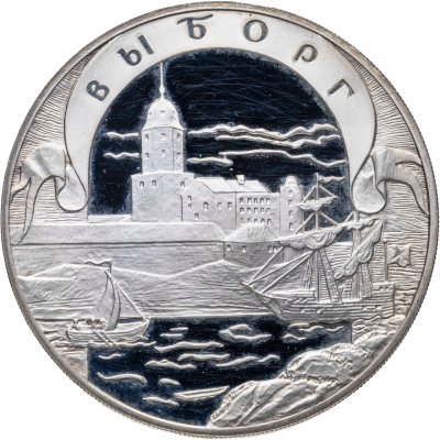 купить 3 рубля 2003 СПМД Выборг