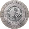 Купить Беларусь 20 рублей 2009 "Знак зодиака - Скорпион"