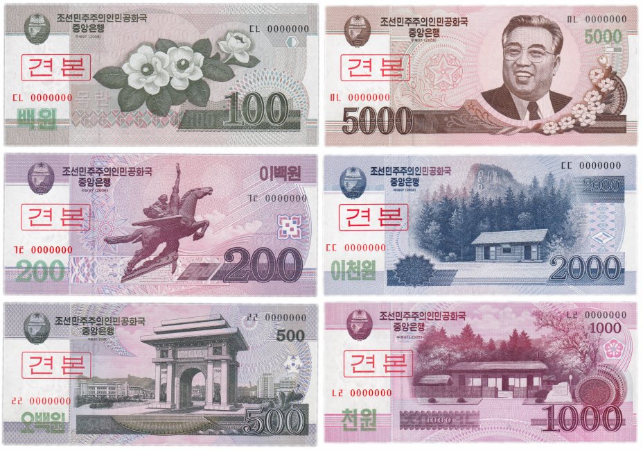 купить Северная Корея набор из 6 банкнот 2008 года ОБРАЗЦЫ