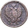Купить 2 копейки 1814 ЕМ-НМ