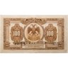Купить Дальний Восток 100 рублей 1918 "Временная Земская Власть Прибайкалья"