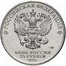Купить 25 рублей 2020 ММД "Оружие Великой Победы" - конструктор оружия А.И. Маслов (крейсер "Киров")