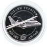 Купить Украина  10 гривен 2004 Proof "Самолеты Украины - АН-140"