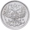 Купить 20 копеек 1865 СПБ-НФ