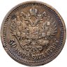 Купить 50 копеек 1899 *