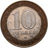 Купить 10 рублей 2003 СПМД "Касимов (древние города России, ДГР)"