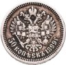 Купить 50 копеек 1899 ЭБ