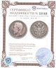 Купить 50 копеек 1899 ЭБ