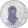 Купить 25 рублей 2024 ММД Российская (советская) мультипликация - мультфильм "Ежик в тумане", в цветном исполнении